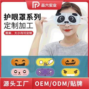 蒸汽眼罩