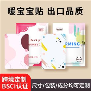暖宝宝发热贴