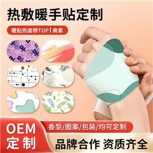 热敷暖手贴