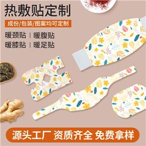 热敷贴定制